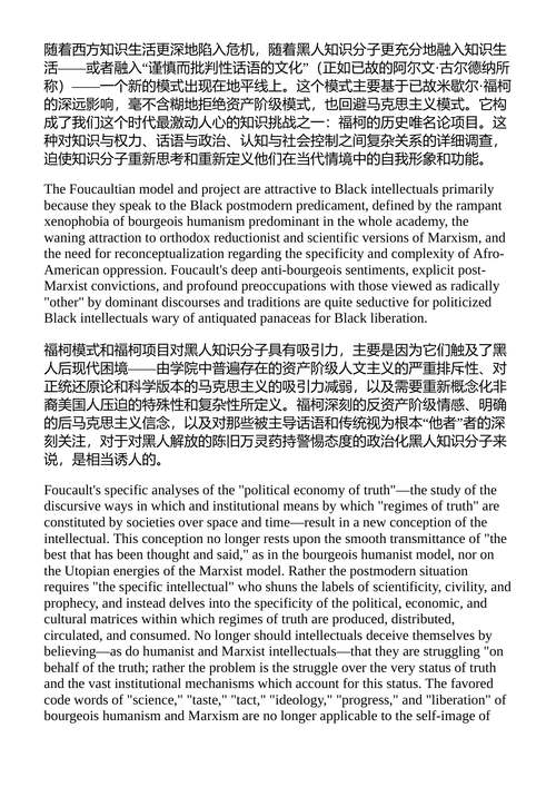 共进餐食 贝尔·胡克斯 科内尔·韦斯特 （中英对照电子书）