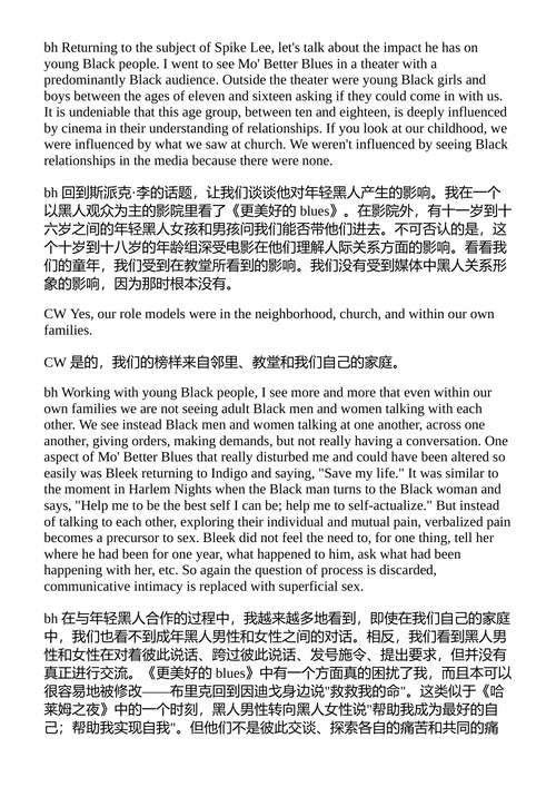 共进餐食 贝尔·胡克斯 科内尔·韦斯特 （中英对照电子书）