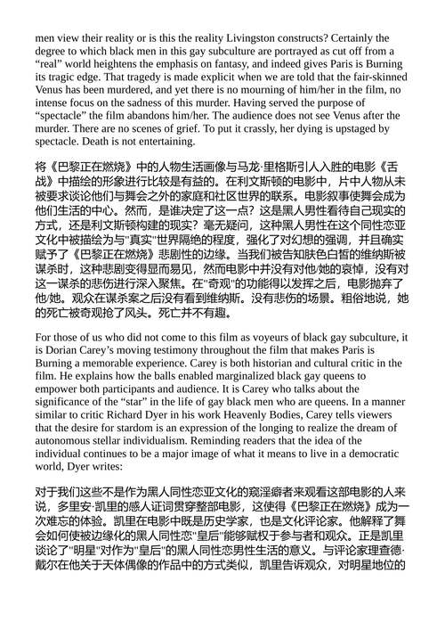 黑人看·被看：种族与表征 贝尔·胡克斯 （中英对照电子书）