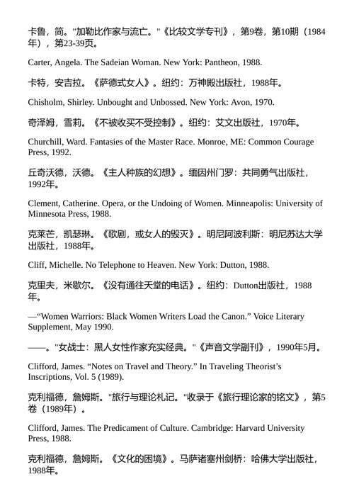 黑人看·被看：种族与表征 贝尔·胡克斯 （中英对照电子书）