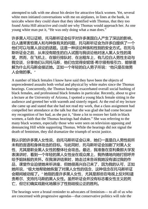 黑人看·被看：种族与表征 贝尔·胡克斯 （中英对照电子书）