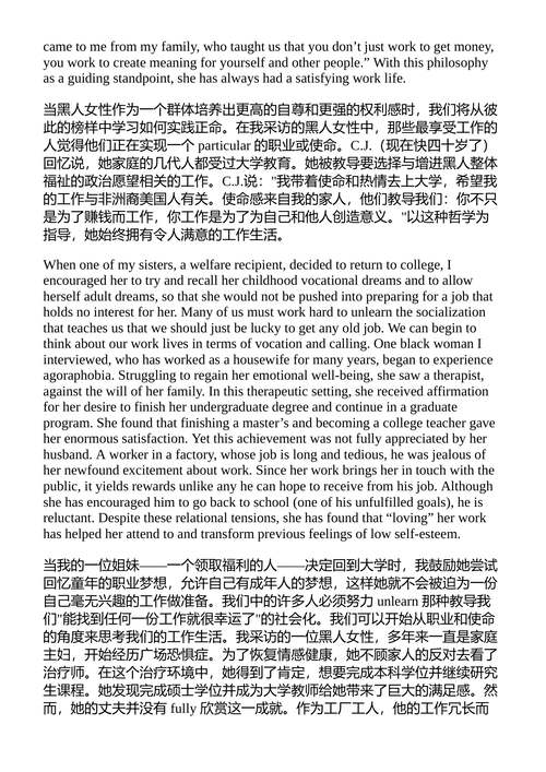 红薯姐妹们：黑人女性与自我觉醒 （中英对照电子书）