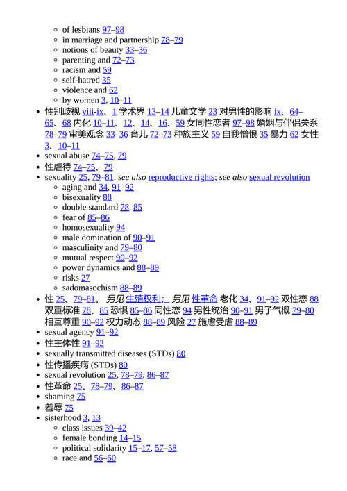 女权主义是为了每一个人 贝尔·胡克斯 （中英对照电子书）