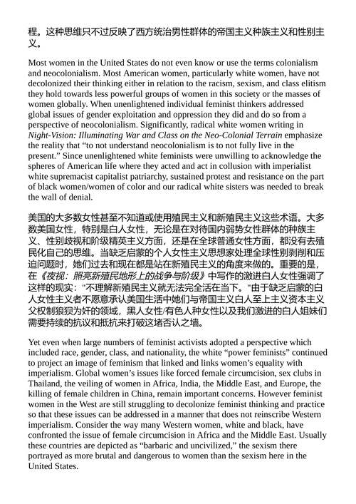 女权主义是为了每一个人 贝尔·胡克斯 （中英对照电子书）