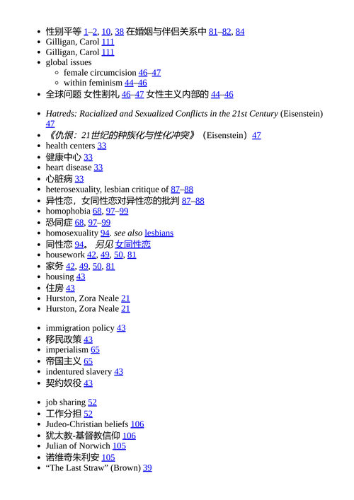 女权主义是为了每一个人 贝尔·胡克斯 （中英对照电子书）