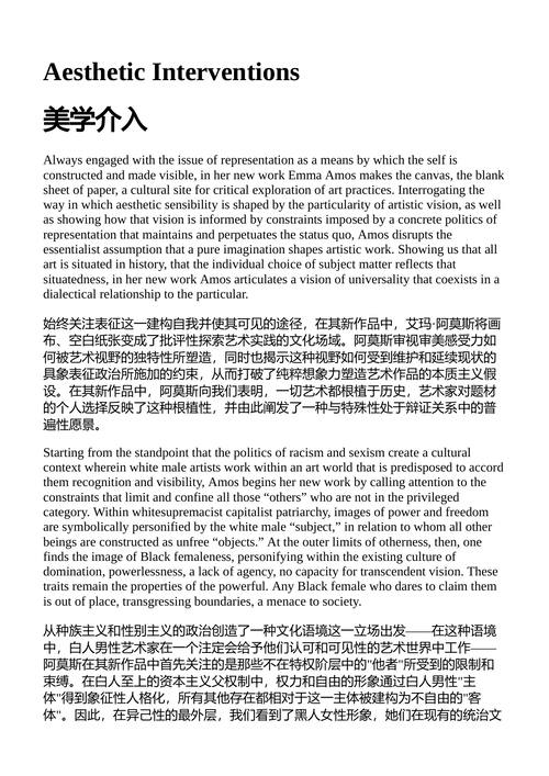 心中的艺术 贝尔·胡克斯 （中英对照电子书）