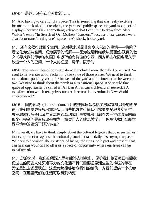心中的艺术 贝尔·胡克斯 （中英对照电子书）