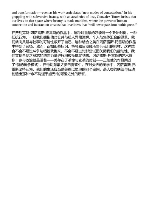 心中的艺术 贝尔·胡克斯 （中英对照电子书）