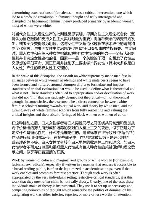越界教学 贝尔·霍克斯 (中英对照电子书)