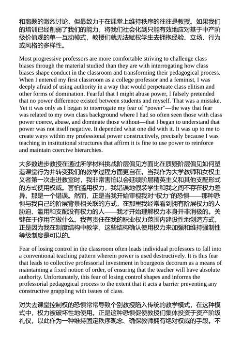 越界教学 贝尔·霍克斯 (中英对照电子书)