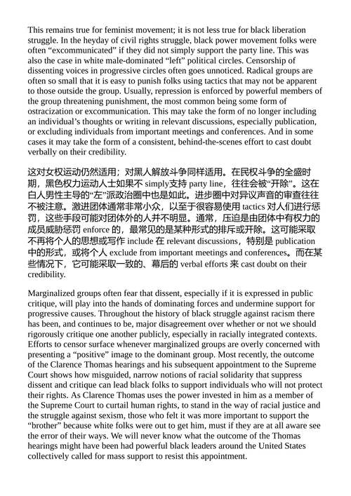 越界文化 抵抗表征 贝尔·胡克斯 (中英对照电子书)