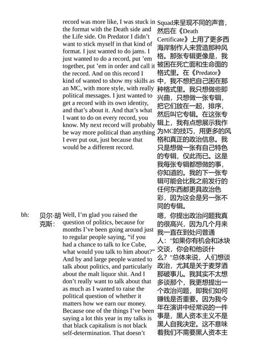 越界文化 抵抗表征 贝尔·胡克斯 (中英对照电子书)