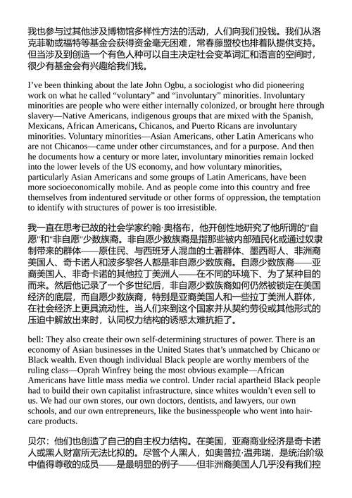 在家种下理解:黑人文化与拉丁裔文化的对话 (中英对照电子书)