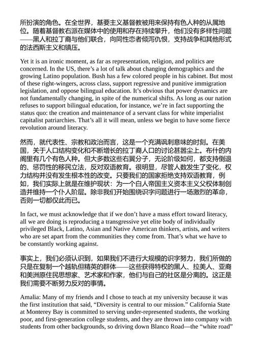 在家种下理解:黑人文化与拉丁裔文化的对话 (中英对照电子书)