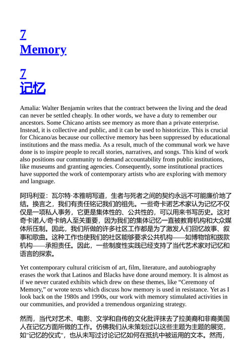 在家种下理解:黑人文化与拉丁裔文化的对话 (中英对照电子书)