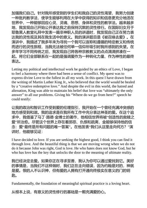 追忆狂喜 贝尔·胡克斯 (中英对照电子书)