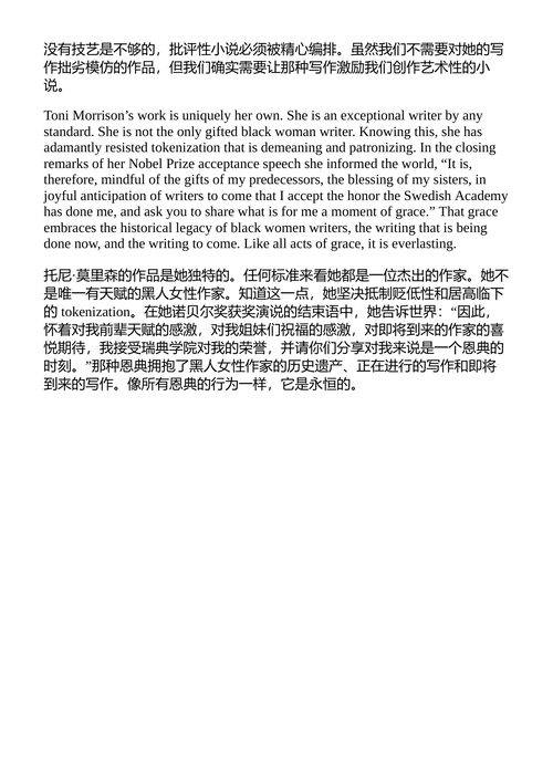 追忆狂喜 贝尔·胡克斯 (中英对照电子书)
