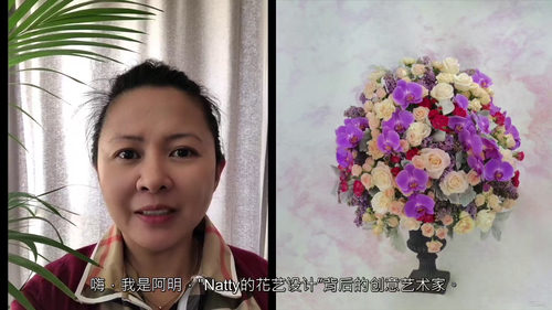 花艺设计从零到专业教程