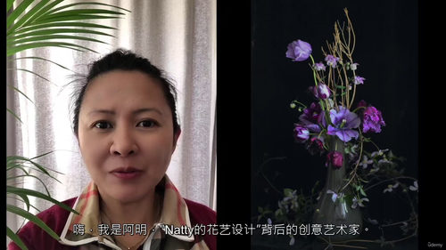 花艺设计从零到专业教程