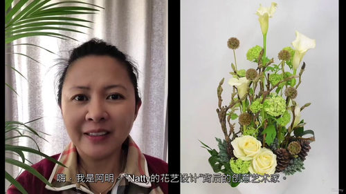 花艺设计从零到专业教程