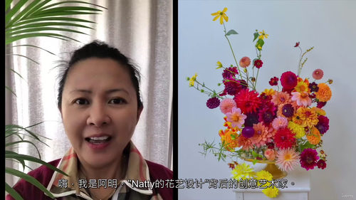 花艺设计从零到专业教程