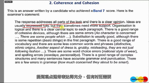 雅思写作大师班：冲刺Band 7.0+ (英文视频课程中文外