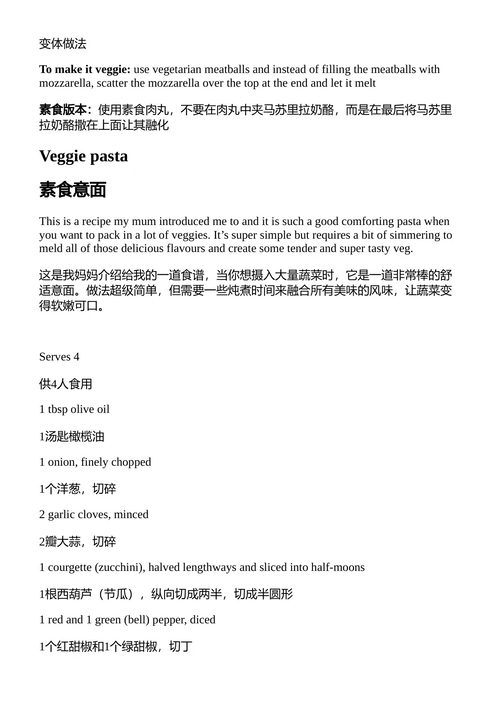 搞定晚餐:每天的快捷灵活食谱 霍莉·丁沃尔 (中英对照电子书