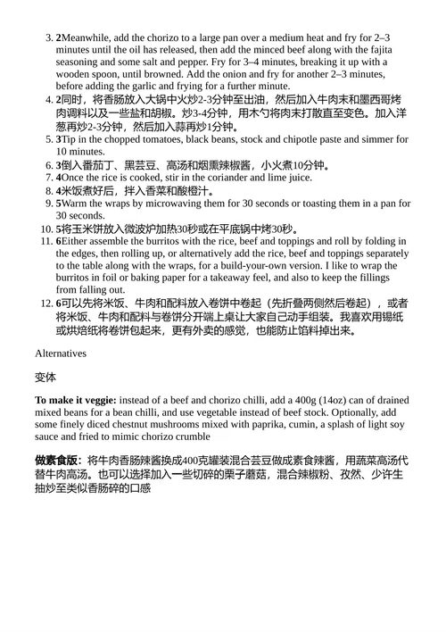 搞定晚餐:每天的快捷灵活食谱 霍莉·丁沃尔 (中英对照电子书