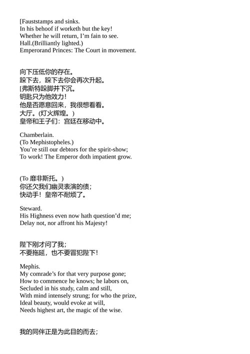 歌德文集 约翰·沃尔夫冈·冯·歌德 （中英对照电子书）