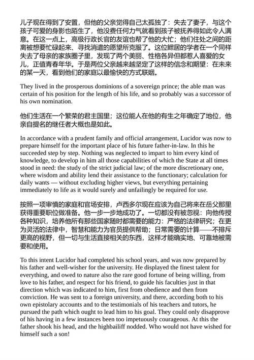 歌德文集 约翰·沃尔夫冈·冯·歌德 （中英对照电子书）