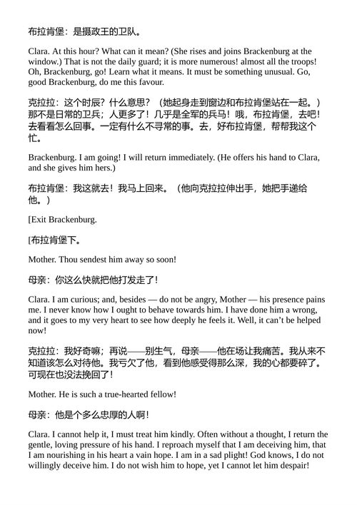 歌德文集 约翰·沃尔夫冈·冯·歌德 （中英对照电子书）