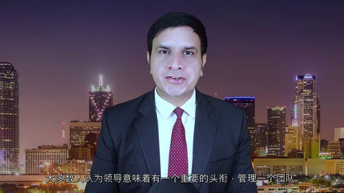 领导力实战课程（中英双语）