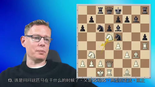 古斯塔夫松攻击性 1.e4 开局教程(第二部分)—— 扬・古