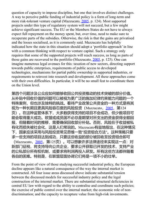 欧盟在地缘政治世界中的航向  (中英对照电子书)