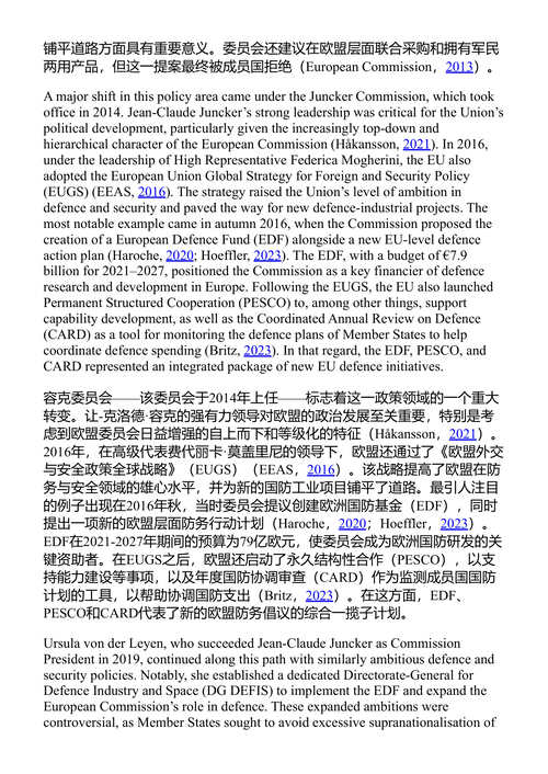欧盟在地缘政治世界中的航向  (中英对照电子书)