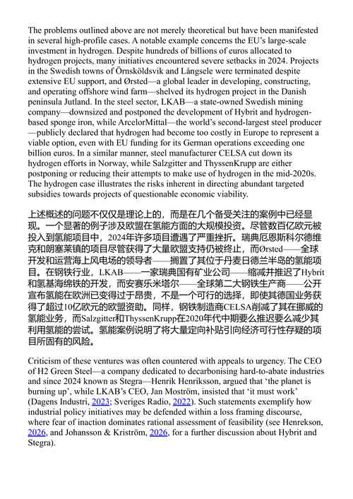 欧盟在地缘政治世界中的航向  (中英对照电子书)