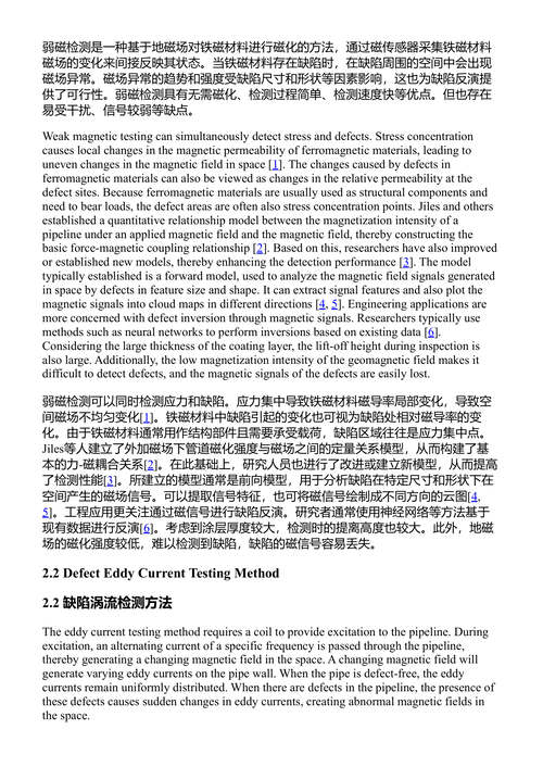 新能源技术：案例与解决方案（第二卷）  (中英对照电子书)