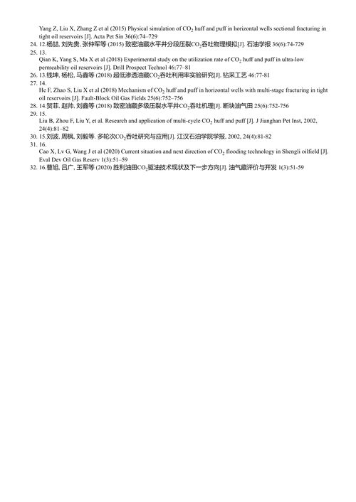 新能源技术：案例与解决方案（第二卷）  (中英对照电子书)
