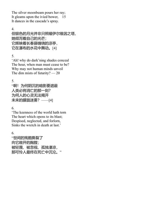 雪莱诗全集 珀西·比希·雪莱 (中英对照电子书)