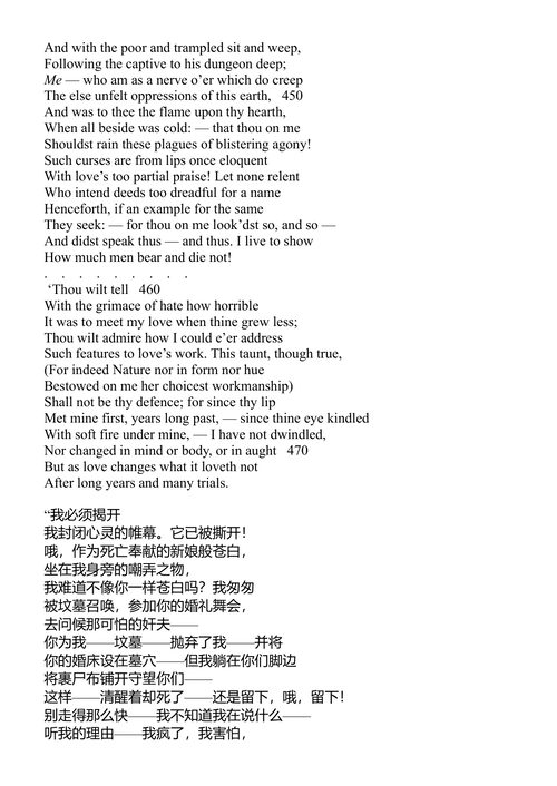 雪莱诗全集 珀西·比希·雪莱 (中英对照电子书)