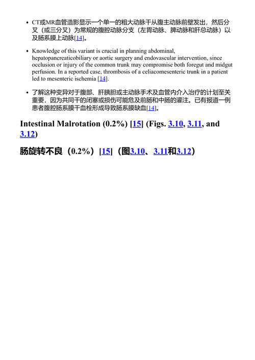 影像解剖变异:临床实践中的应用 (中英对照电子书)