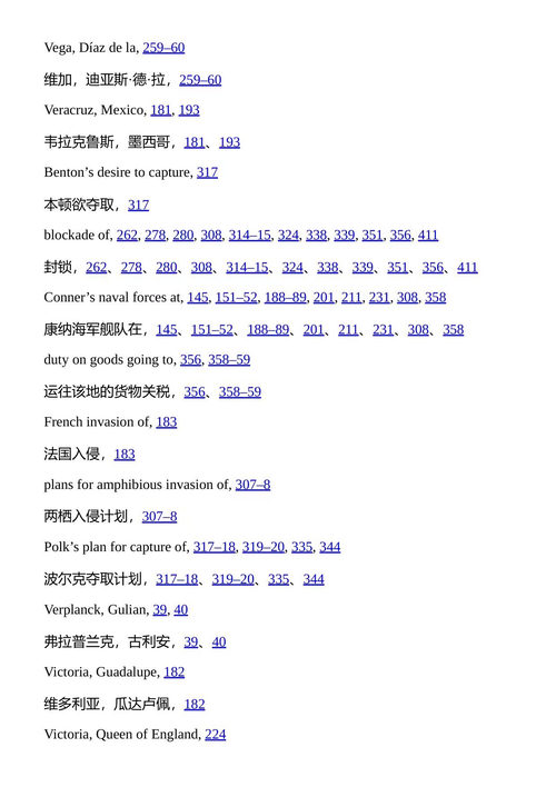 胸怀宏图的国家：詹姆斯·K·波尔克、墨西哥战争与美国大陆的征