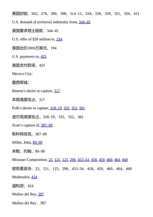 胸怀宏图的国家：詹姆斯·K·波尔克、墨西哥战争与美国大陆的征