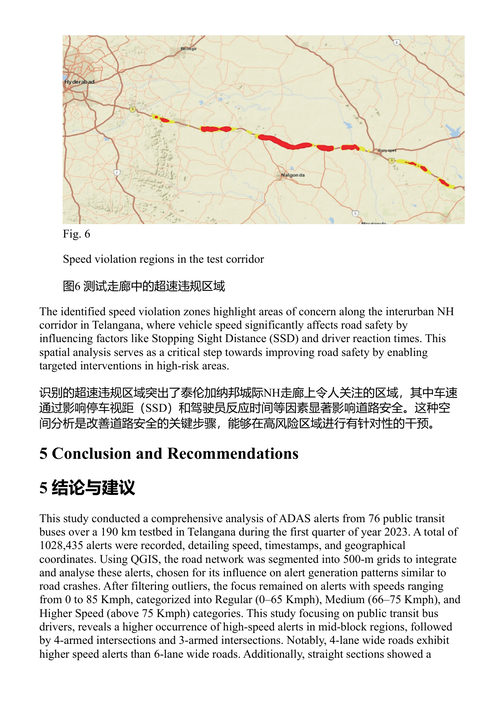 基础设施与建成环境：迈向可持续且有韧性的社会 (中英对照电子书
