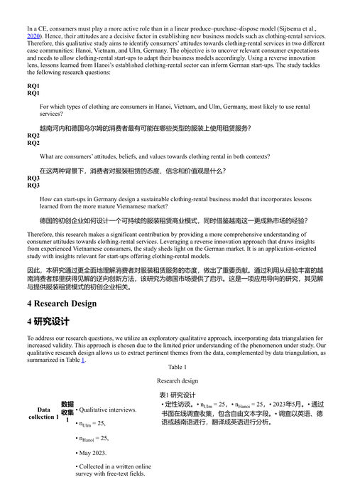 可持续创业：案例研究、方法与工具 (中英对照电子书)
