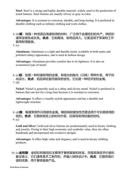可持续时尚商业模式：案例研究  (中英对照电子书)