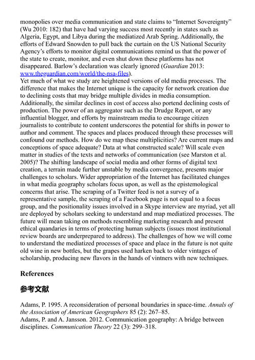 媒介地理学研究指南  (中英对照电子书)