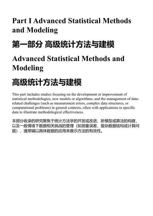 统计学习、可持续性与影响评估  (中英对照电子书)