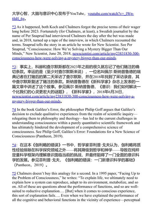 世界显现:意识之旅 迈克尔·波伦 (中英对照电子书)