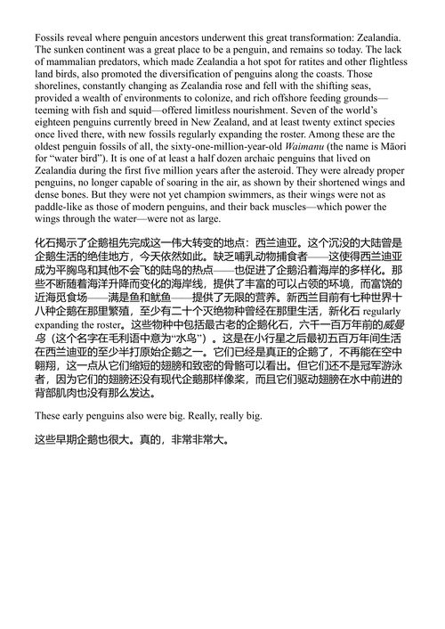 飞鸟漫笔:从恐龙时代到今天的一亿年演化史诗 (中英对照电子书)